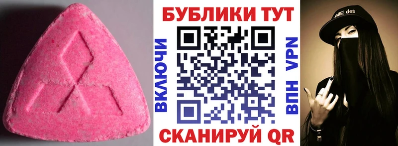 Экстази 300 mg  Щигры 