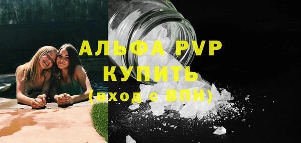 альфа пвп Лихославль