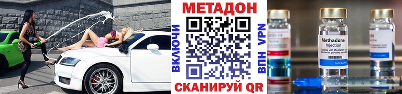 Метадон VHQ  что такое   Щигры 